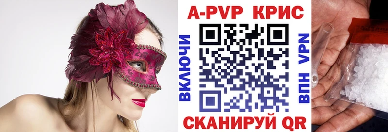 APVP крисы CK  Отрадная 