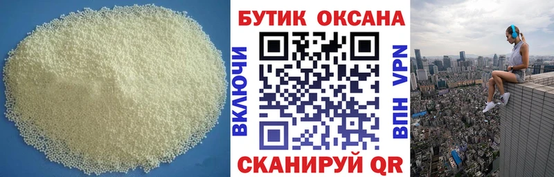 наркота  Отрадная  Бутират буратино 