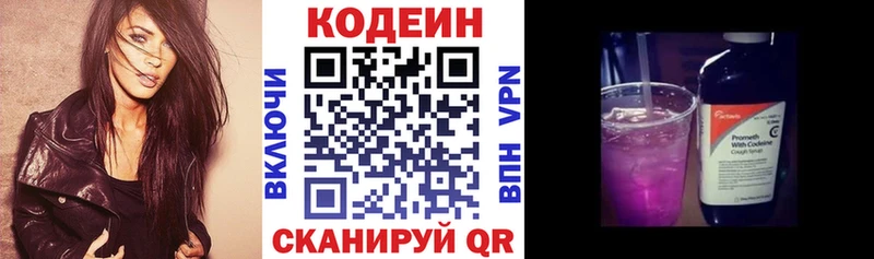 наркошоп Отрадная блэк спрут ONION Codein Purple Drank