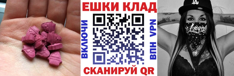 Ecstasy 280мг  Отрадная 