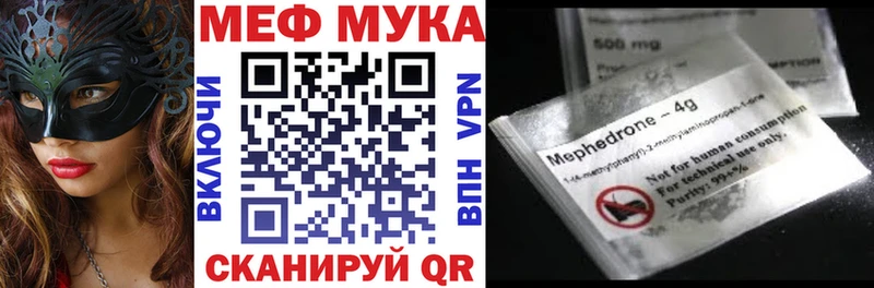 что такое   ссылка на мегу ссылка  МЕФ VHQ  Отрадная 