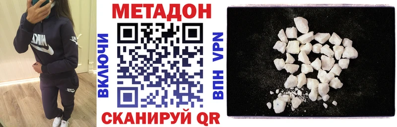 Метадон methadone  Отрадная 